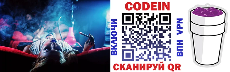 Кодеин Purple Drank  MEGA как зайти  Устюжна 