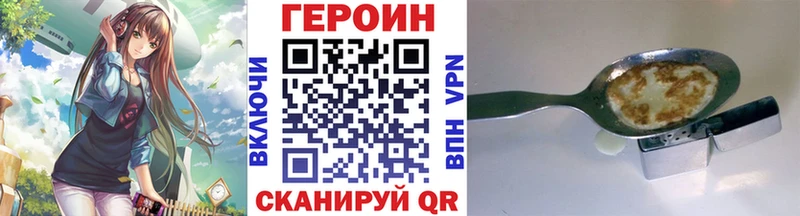 ГЕРОИН Афган  МЕГА онион  Устюжна 