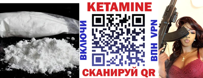Кетамин VHQ  Устюжна 