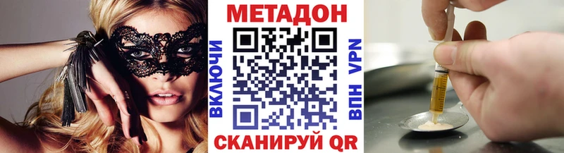 Метадон VHQ  Устюжна 